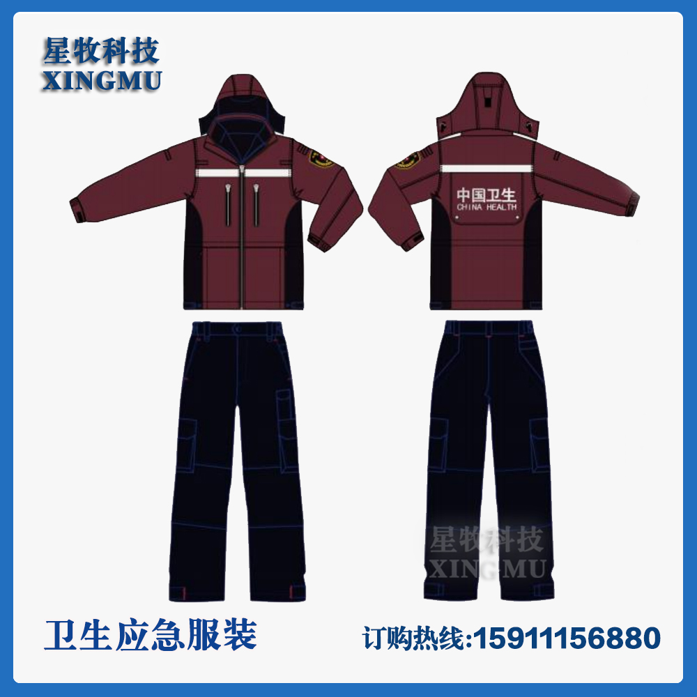 新版卫生应急服装（冬装）