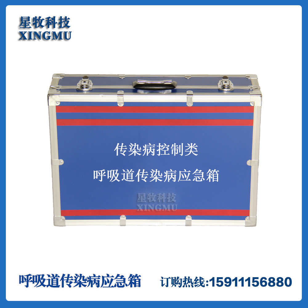 传染病控制类疾控应急储备现场采样款病原微生物快速检测箱