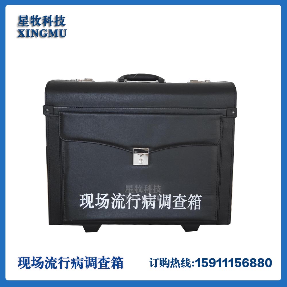 现场流行病调查作业箱