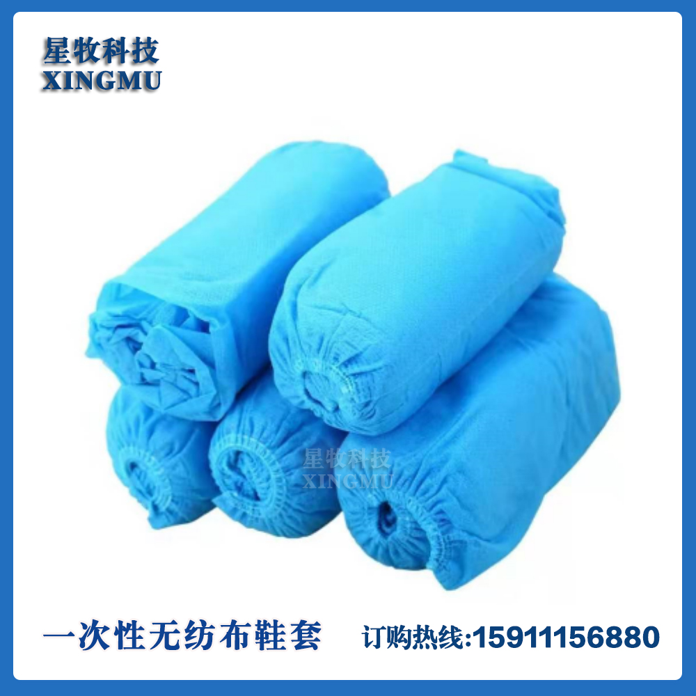 一次性无纺布鞋套