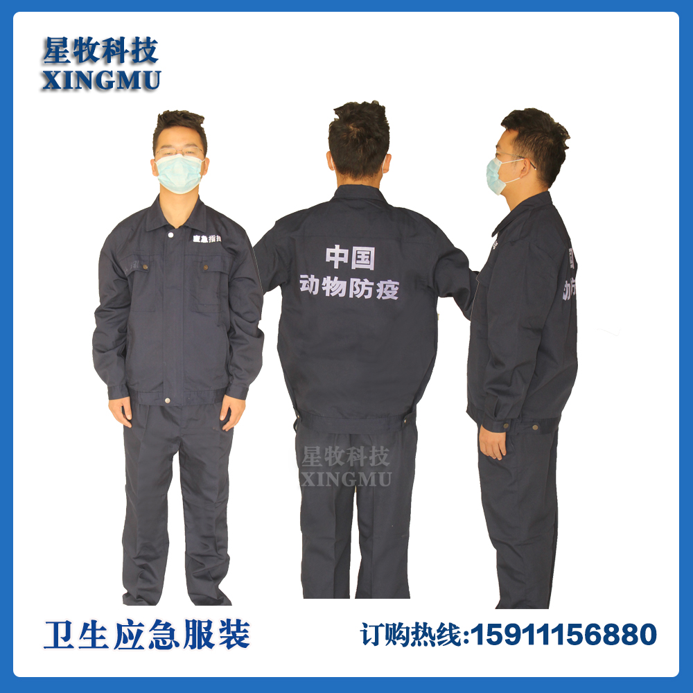 新版卫生应急服装 分体卫生防疫应急服装 卫生应急裤子 卫生应急衬衫