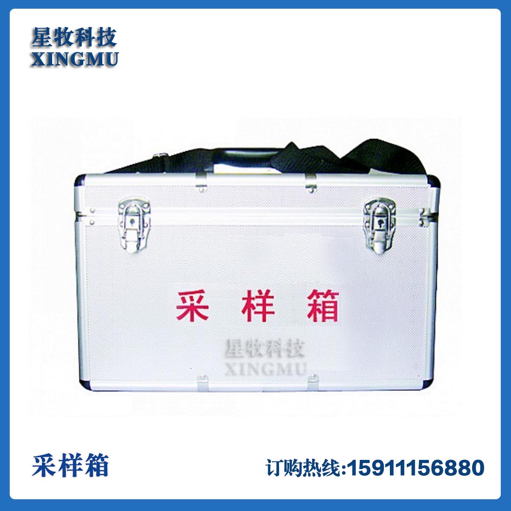 采样箱