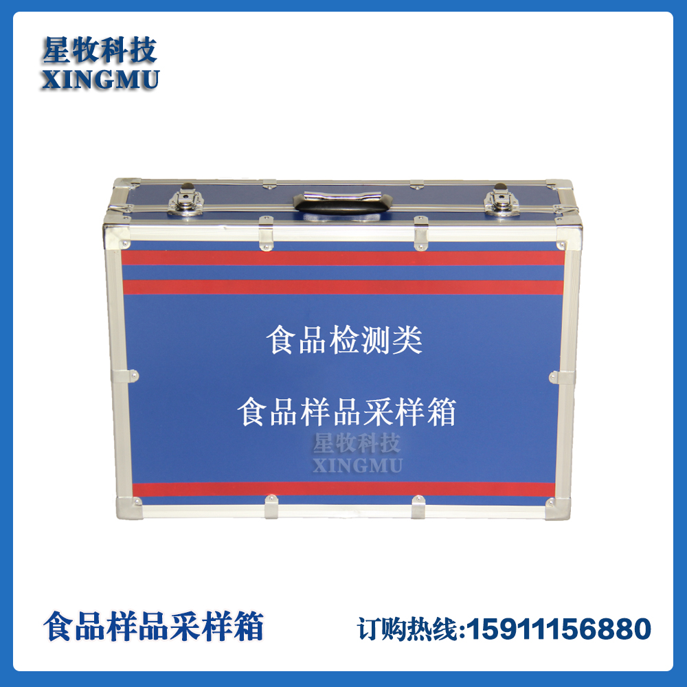 中毒处置类疾控应急储备现场采样食品样品采样箱