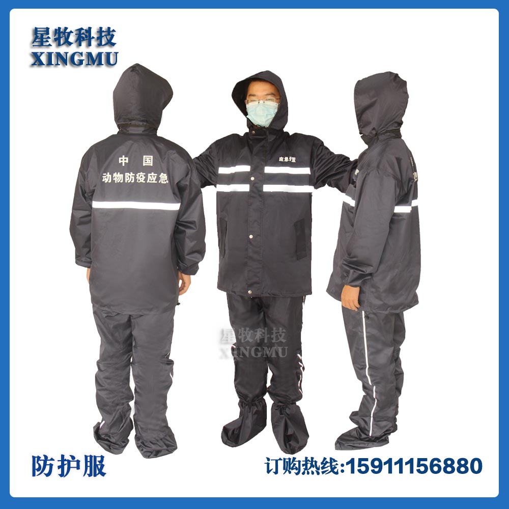 应急指挥分体防护服 应急指挥服 中国动物防疫应急指挥服