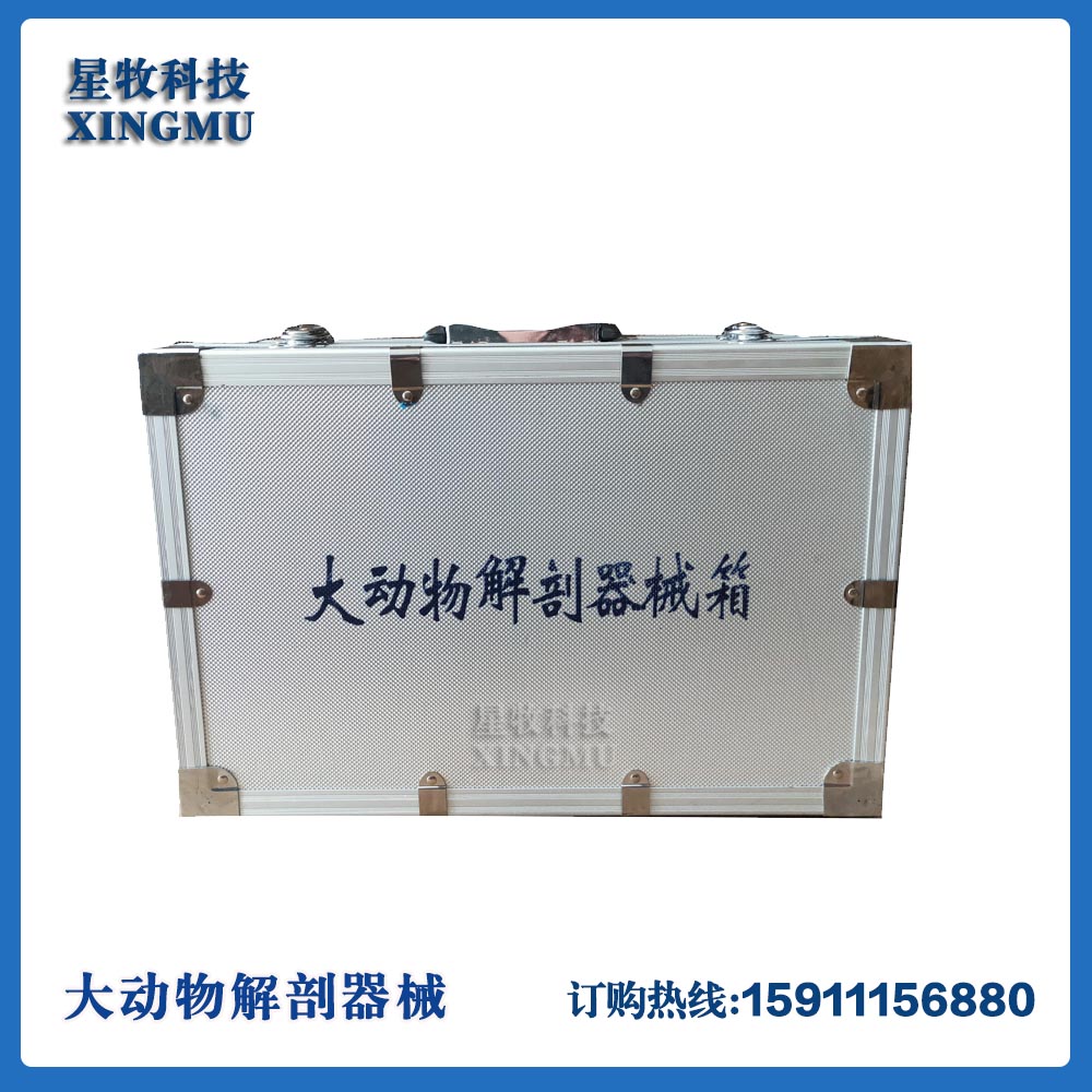 大动物解剖器材