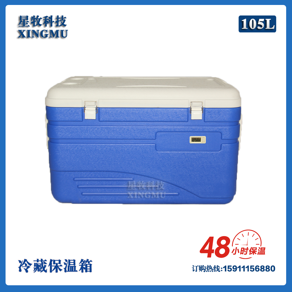 105L保温箱冷藏箱家用车载户外冰箱外卖便携保冷保鲜钓鱼冰桶