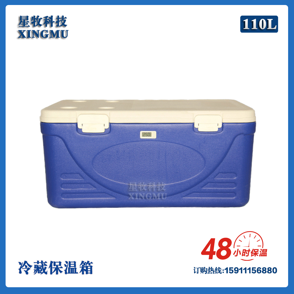 110L冷藏箱便携大号转运冷藏箱户外小型冰包保温箱