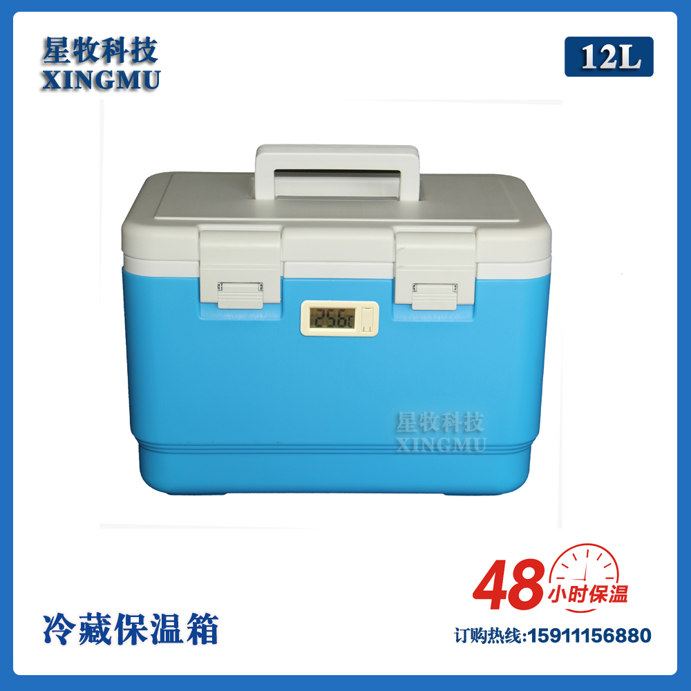 12L保温箱医用冷链运输箱生物标本转运箱冷藏冷冻食品血液运输箱