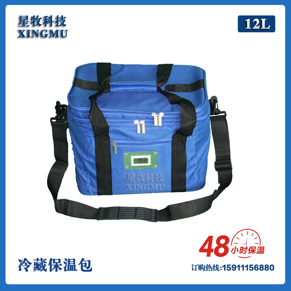12L冷藏包胰岛素药品血液样品疫苗户外小型迷你便携式2-8度保温包