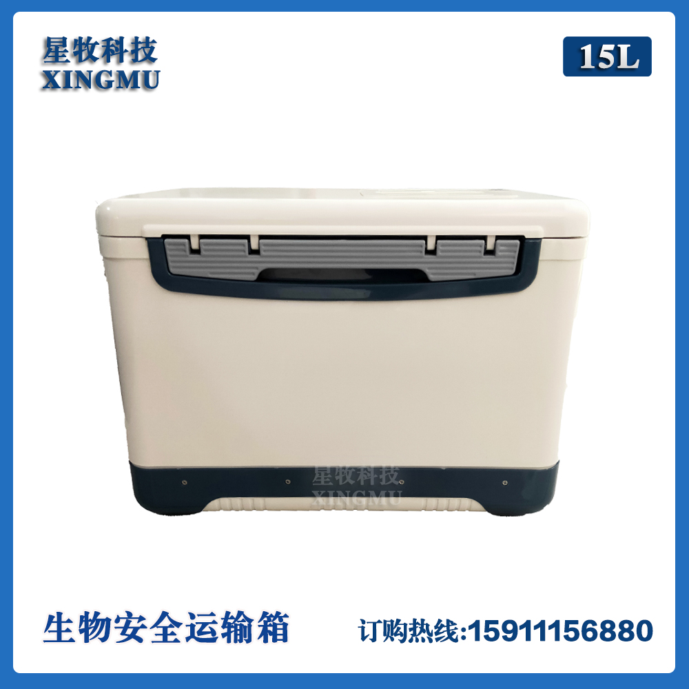 UN2814核酸标本送检传染性物质转运箱14L15L生物安全运输箱