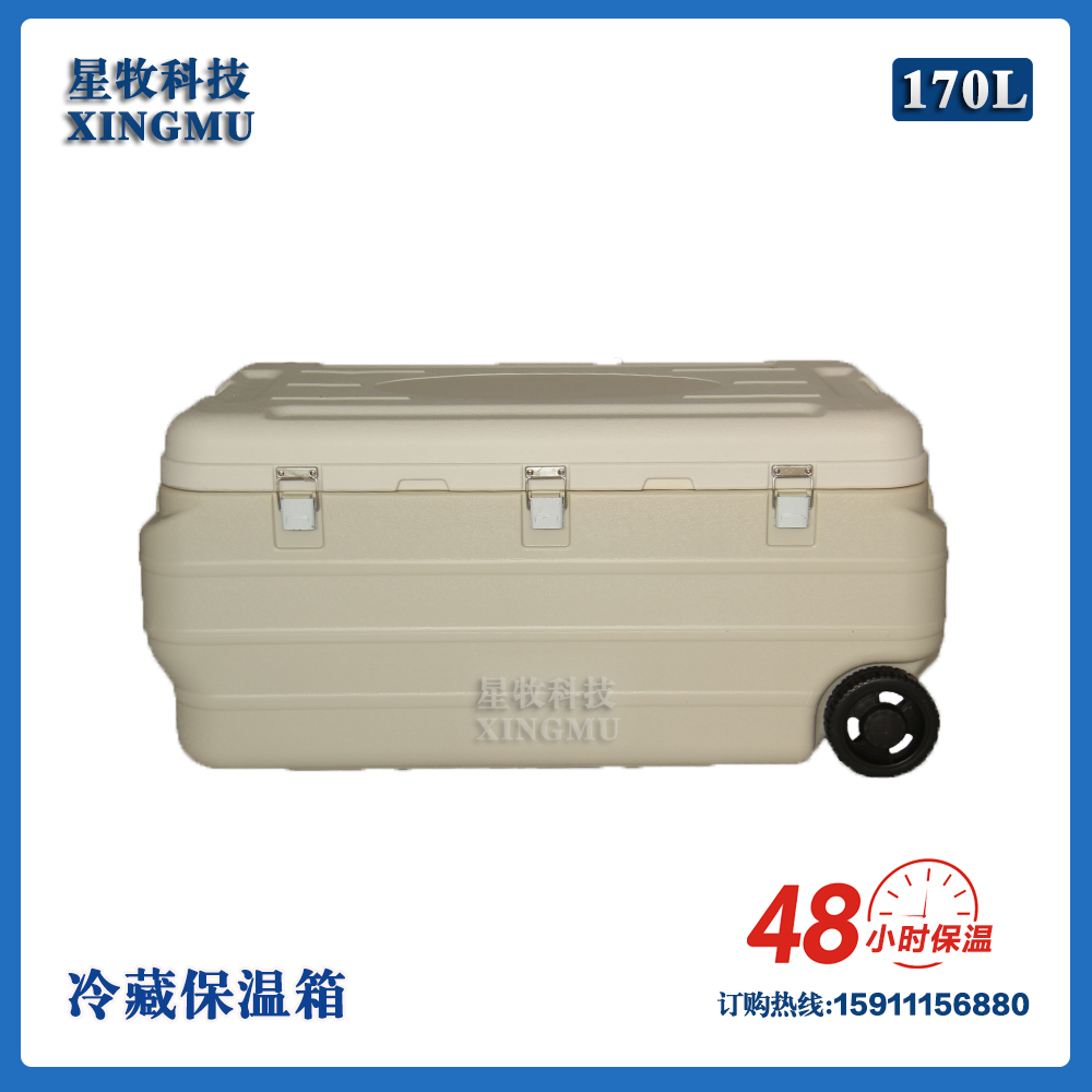170L冷藏箱便携冷链运输箱冷藏箱胰岛素户外大型冰包转运保温