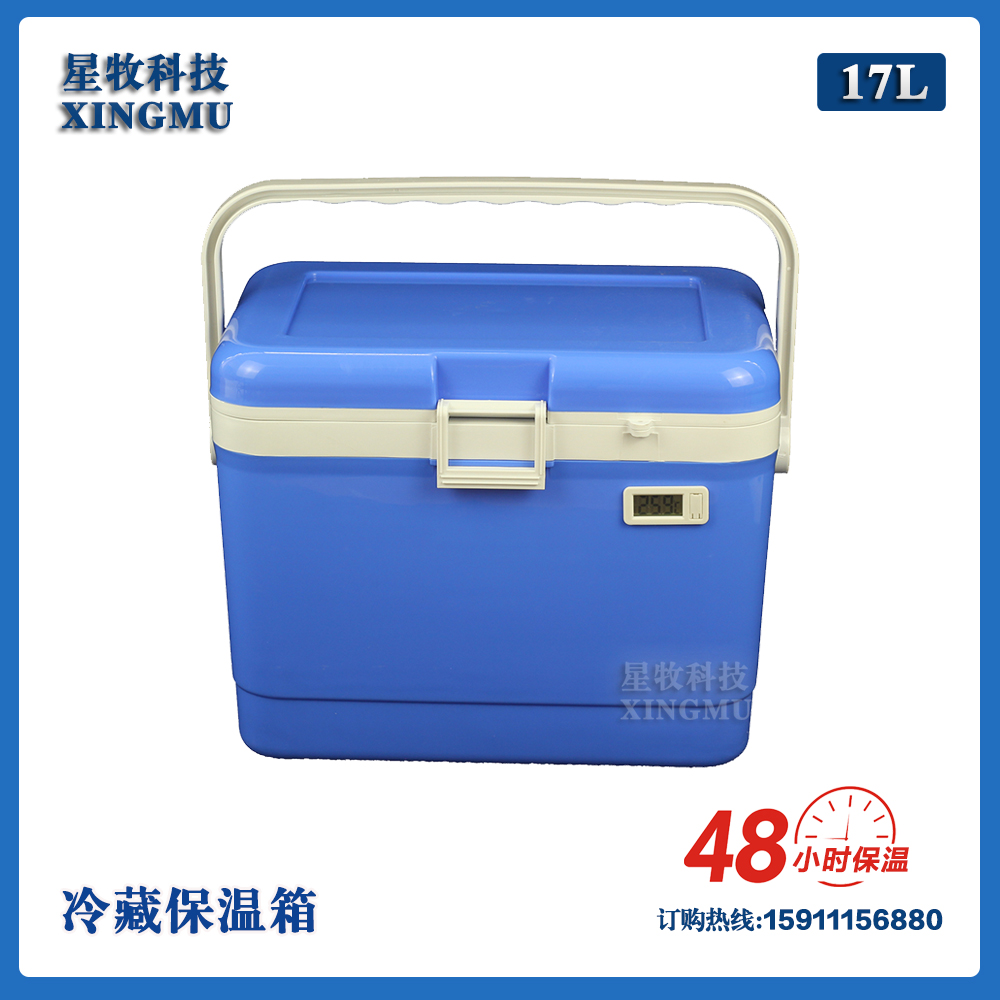 17L冷藏箱便携医药防疫冷藏箱胰岛素户外小型冰包药品疫苗保温箱