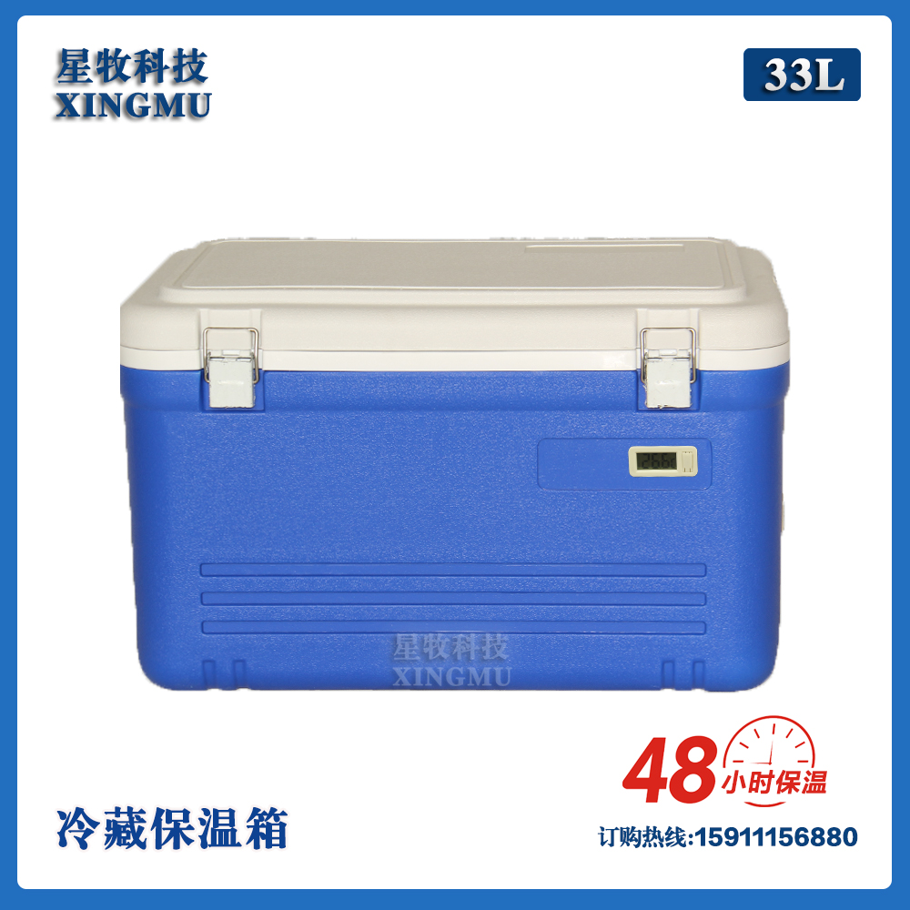 33L保温箱2-8度冷藏箱家用车载户外冰箱外卖便携保冷保鲜钓鱼冰桶
