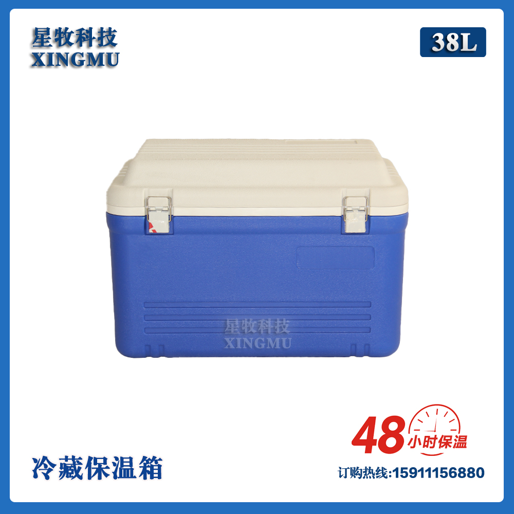 38L冷藏箱便携车载冷链冷藏箱胰岛素户外冰包转运疫苗保温箱