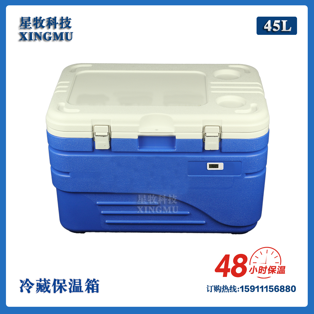 45L冷藏箱便携冷链运输冷藏箱胰岛素户外大号冰包保温箱