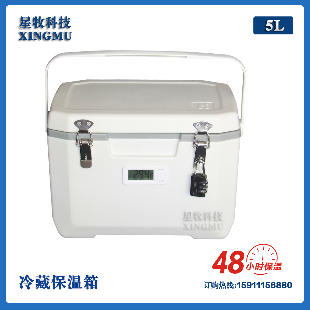 5L冷藏箱便携式冷链冷藏箱胰岛素户外小型冰包转运保温箱