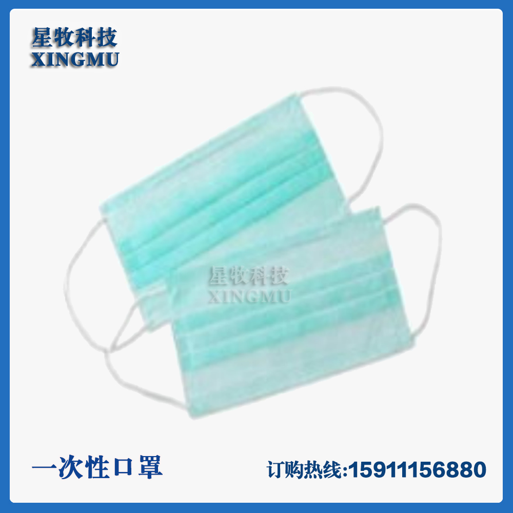 一次性口罩